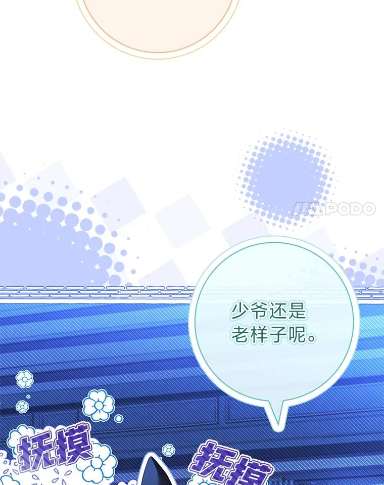 男主角喜欢的都可以 52.身体孱弱的原因 第11页