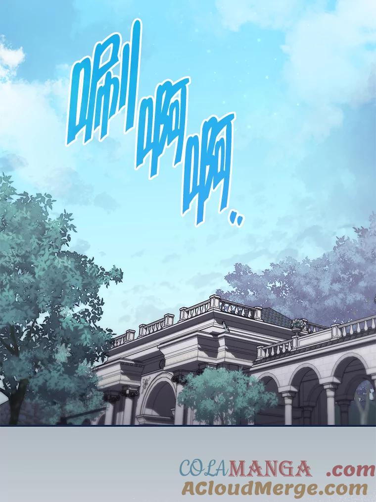《被关在网游里了》60.他才是圣女 第53页