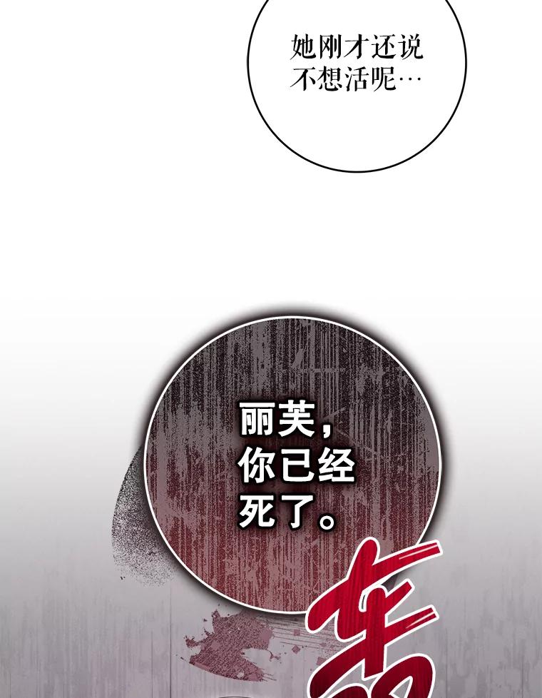 《被关在网游里了》61.质问 第12页