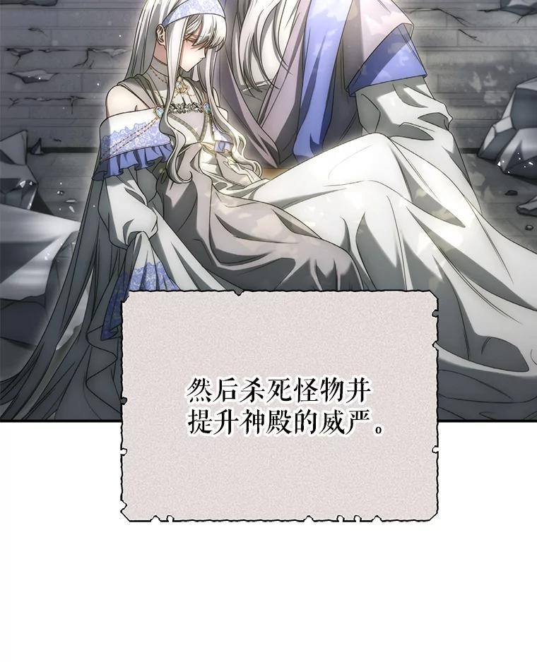 《被关在网游里了》61.质问 第32页