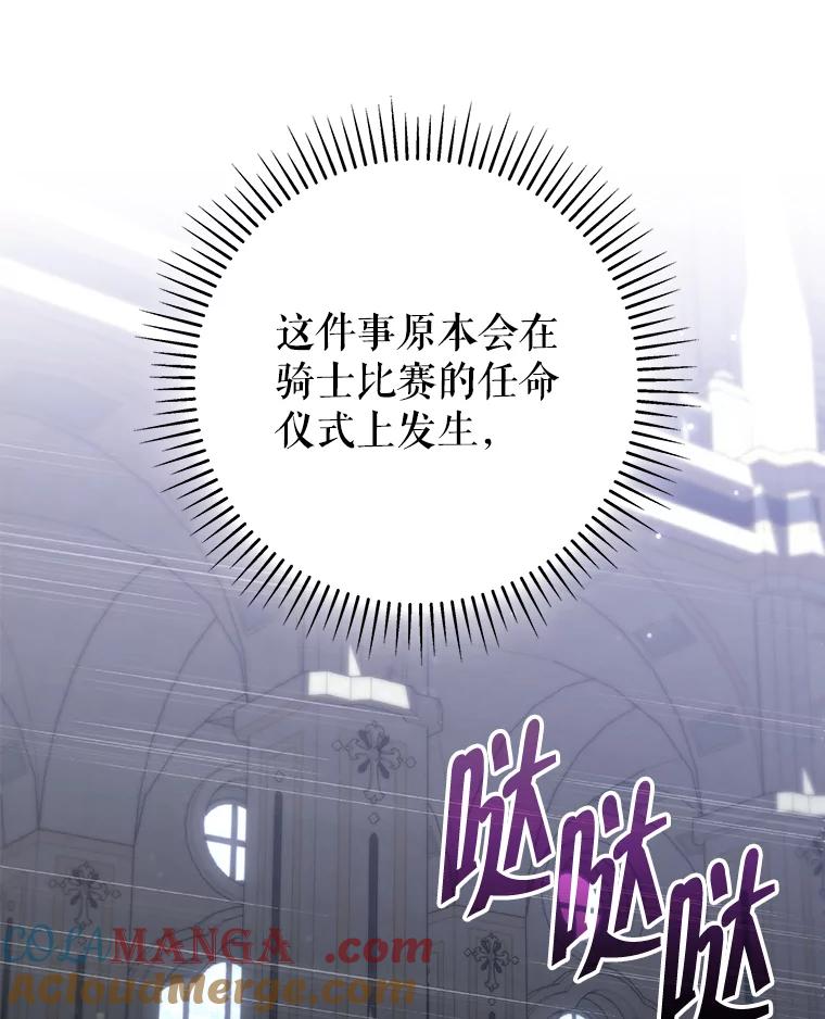 《被关在网游里了》61.质问 第33页