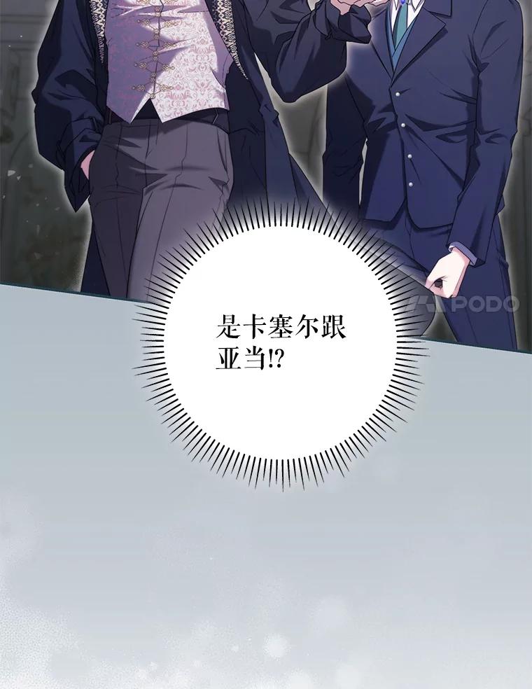 《被关在网游里了》61.质问 第68页