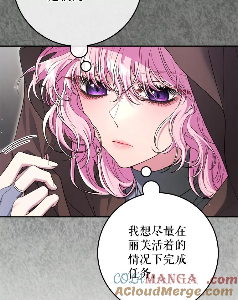 《被关在网游里了》61.质问 第25页