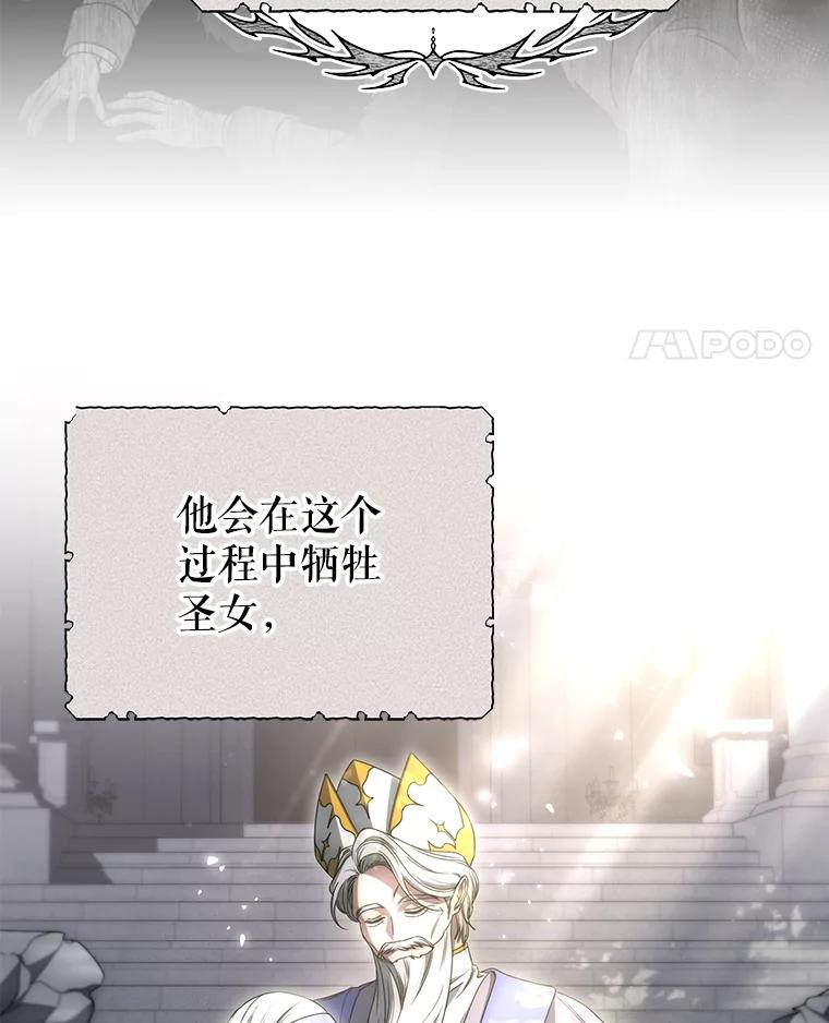《被关在网游里了》61.质问 第31页