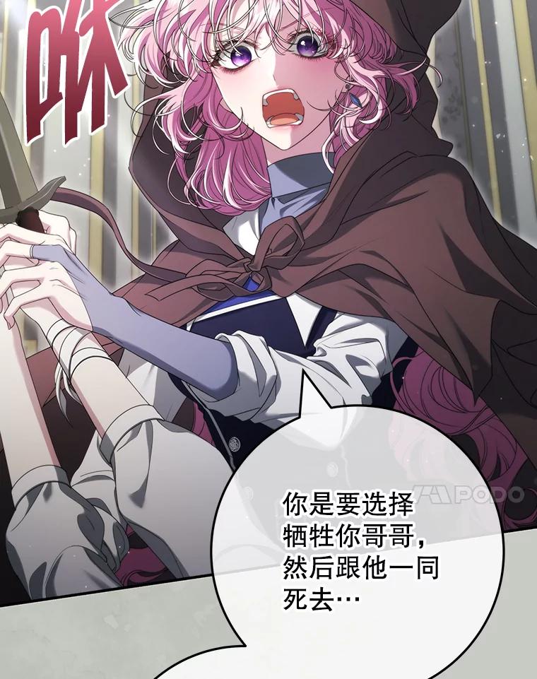 《被关在网游里了》61.质问 第7页