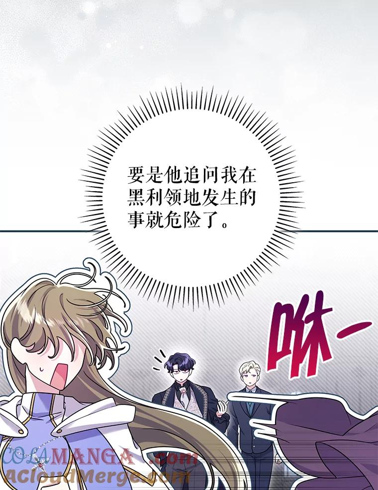 《被关在网游里了》61.质问 第69页
