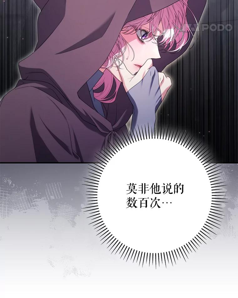 《被关在网游里了》61.质问 第58页