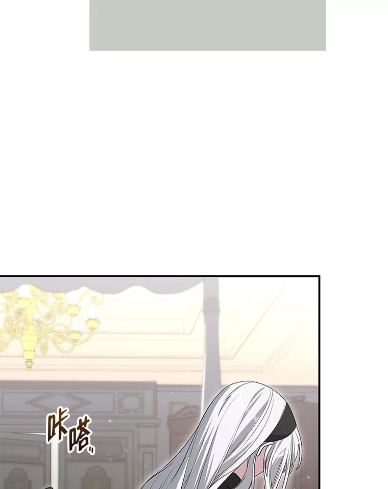 《被关在网游里了》61.质问 第20页