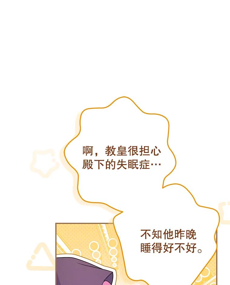 《被关在网游里了》61.质问 第52页