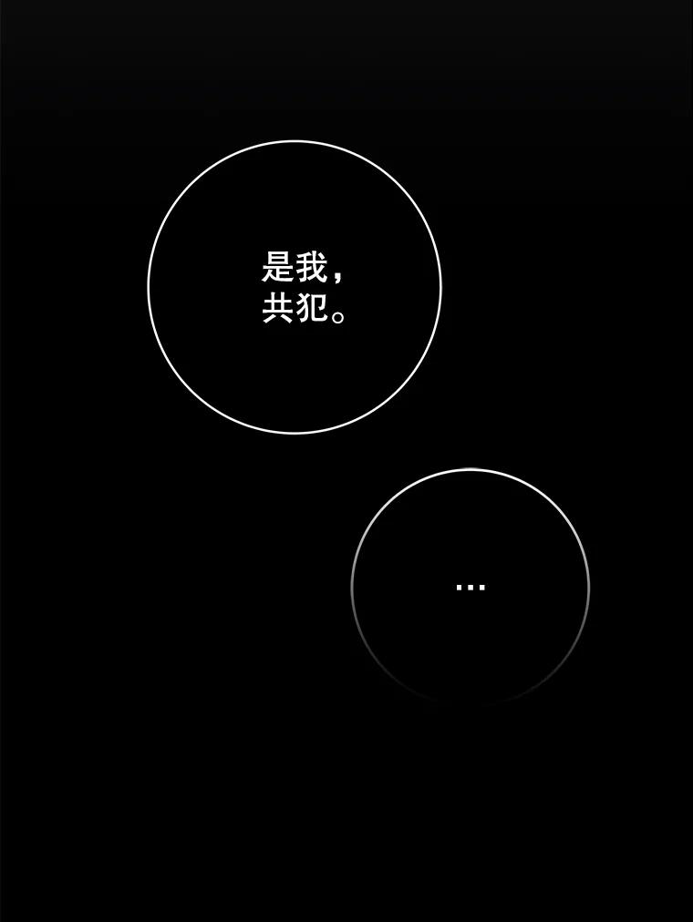 《被关在网游里了》61.质问 第42页