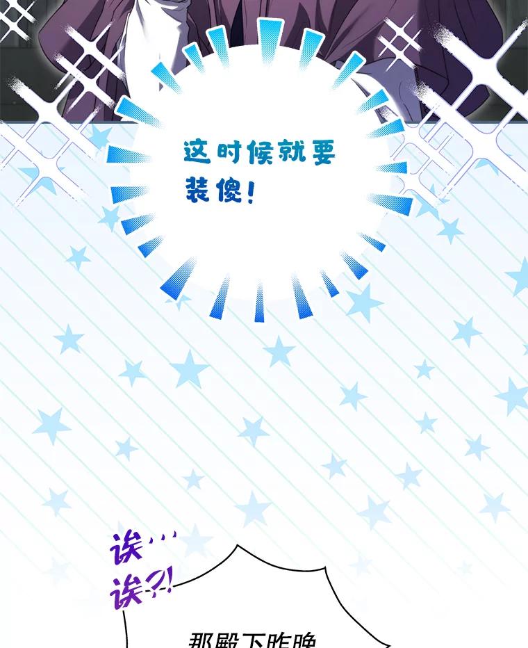 《被关在网游里了》61.质问 第63页