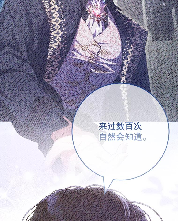 《被关在网游里了》61.质问 第55页