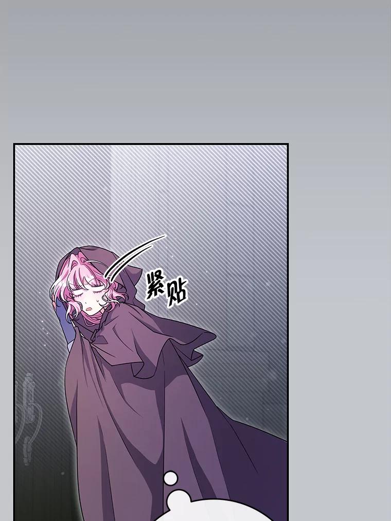 《被关在网游里了》61.质问 第39页
