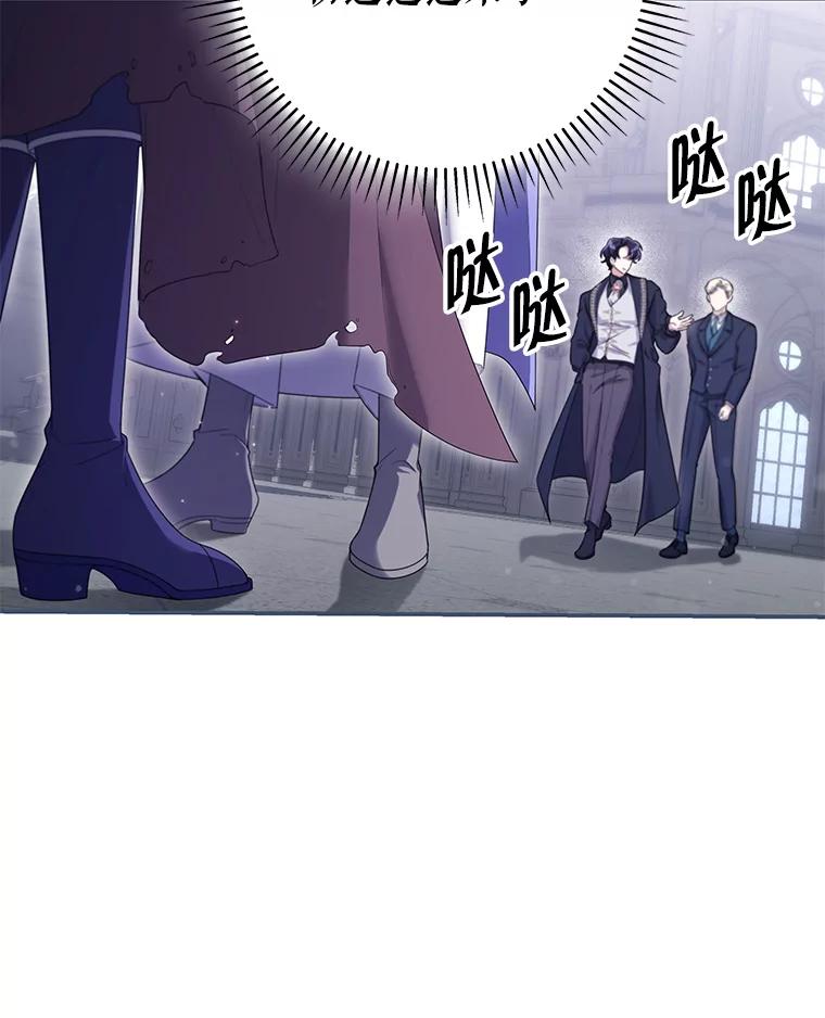 《被关在网游里了》61.质问 第66页