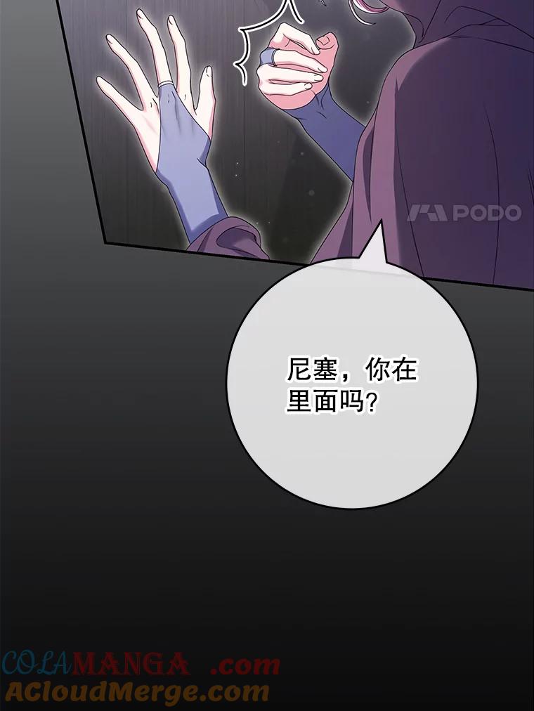 《被关在网游里了》61.质问 第41页
