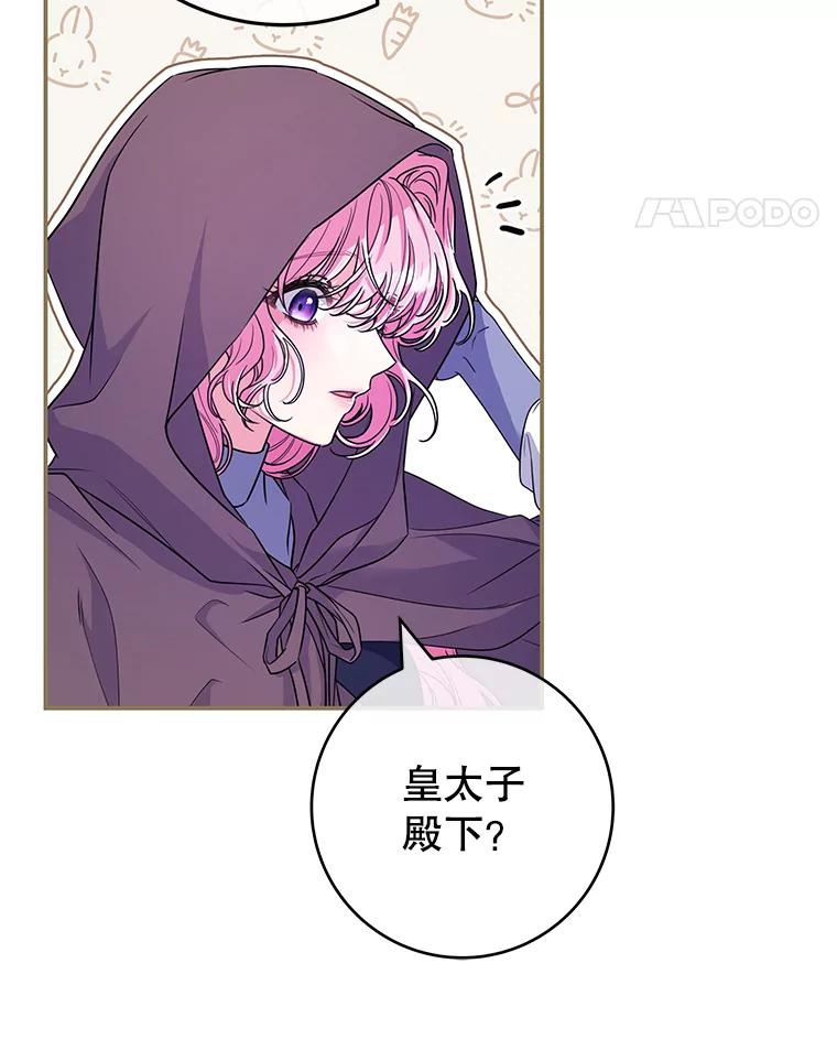 《被关在网游里了》61.质问 第51页