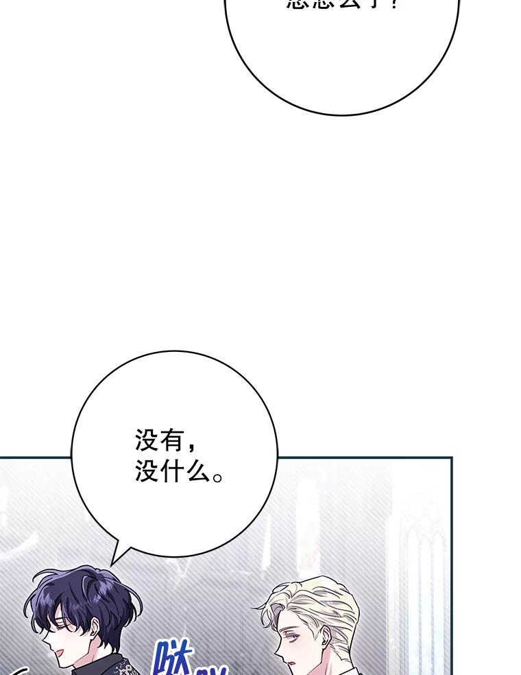 《被关在网游里了》61.质问 第72页
