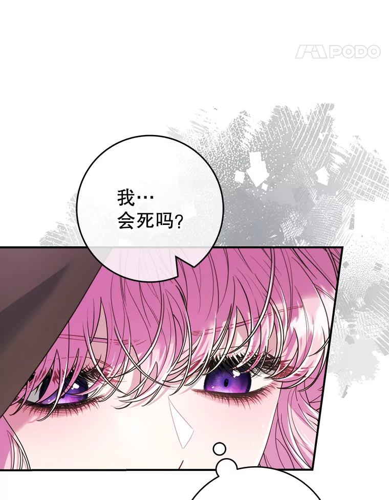 《被关在网游里了》61.质问 第11页