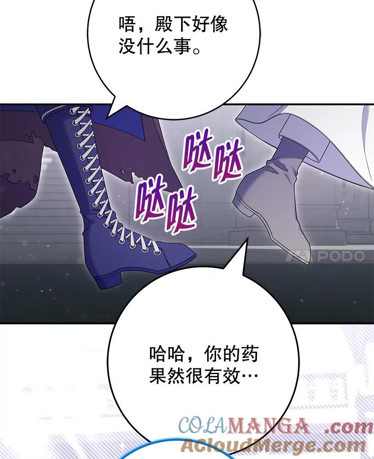 《被关在网游里了》61.质问 第61页