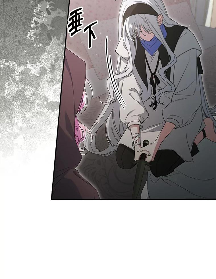 《被关在网游里了》61.质问 第15页