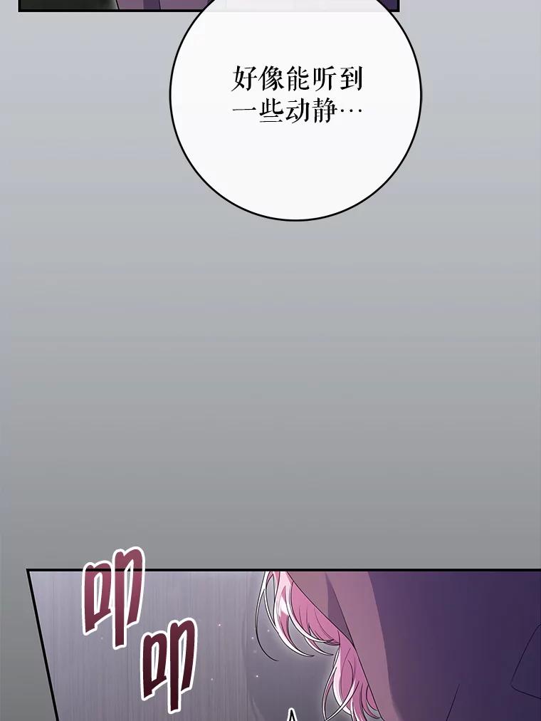 《被关在网游里了》61.质问 第40页