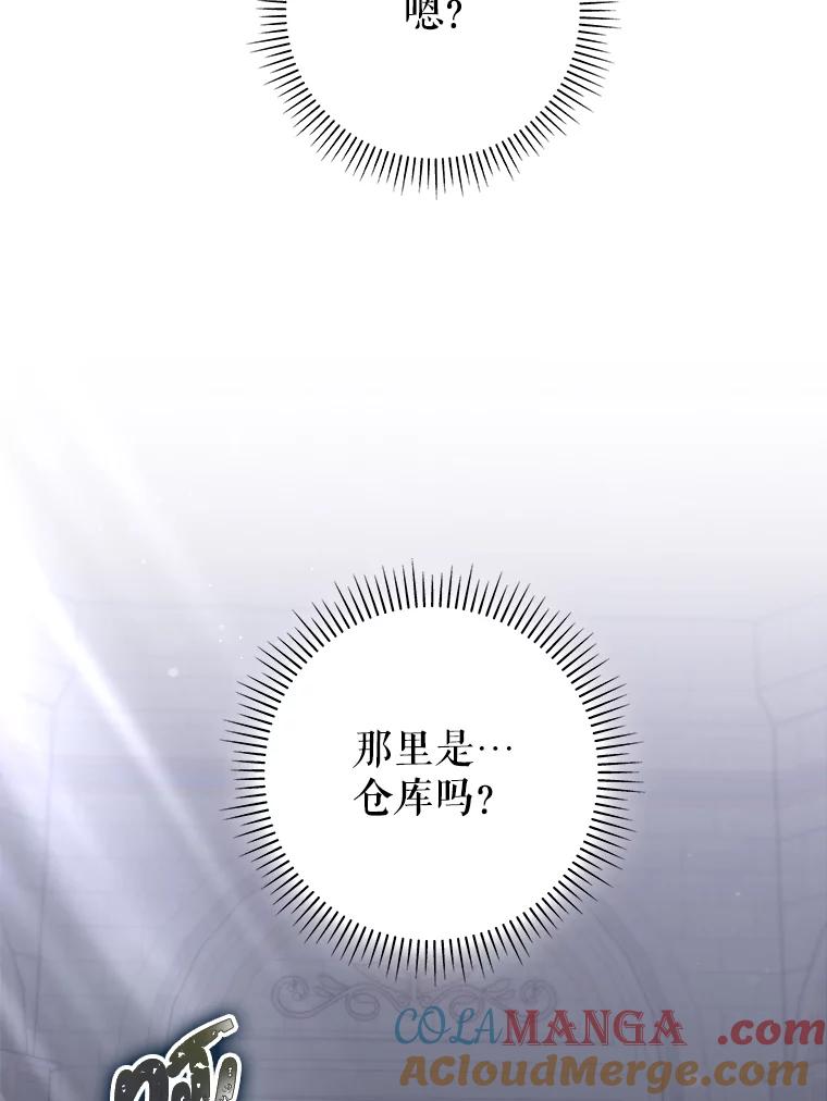 《被关在网游里了》61.质问 第37页