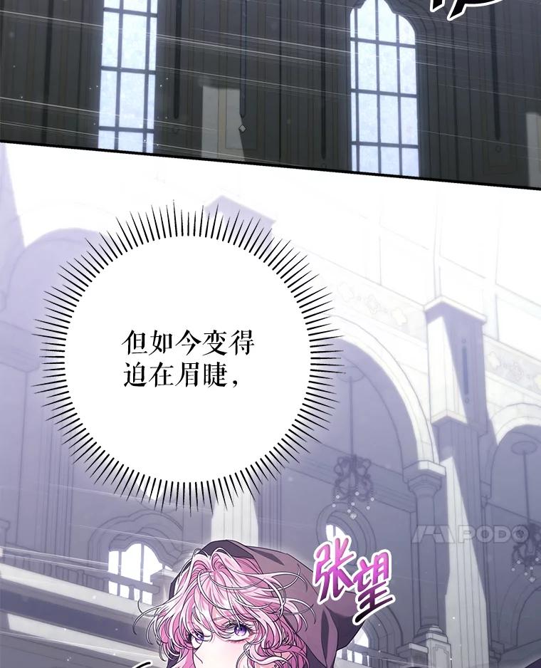《被关在网游里了》61.质问 第34页