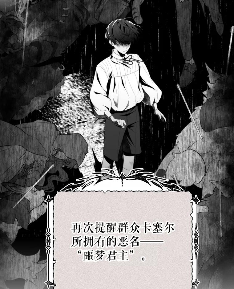 《被关在网游里了》61.质问 第30页