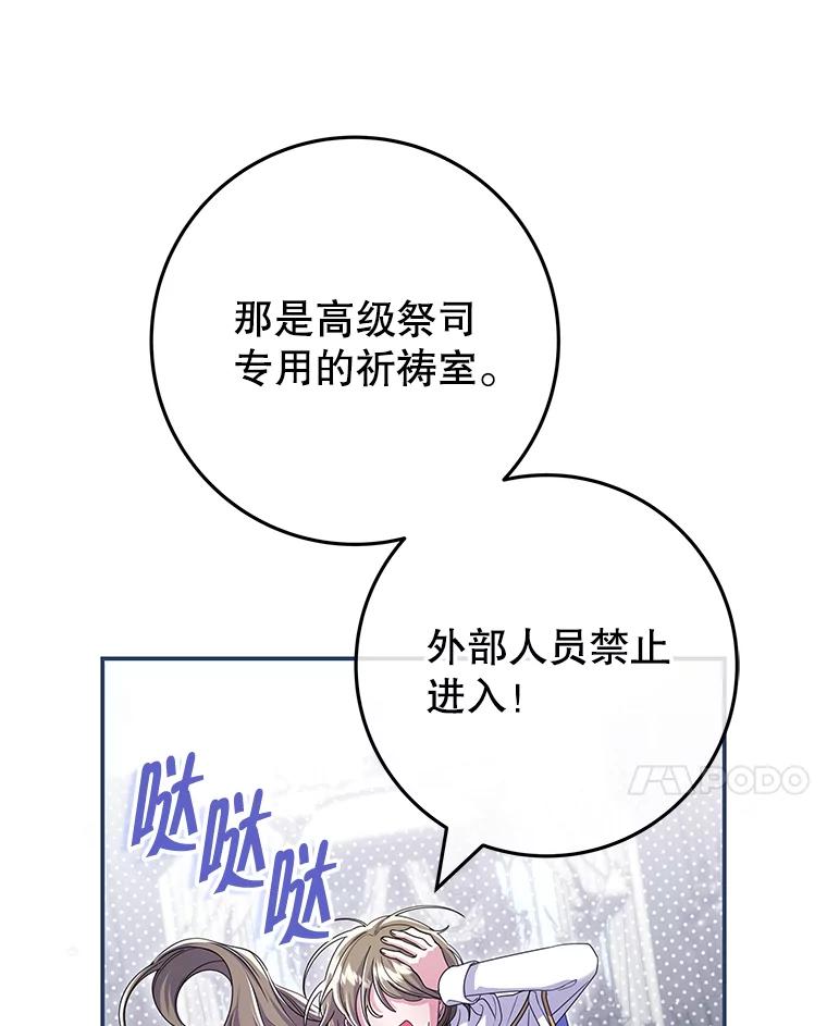 《被关在网游里了》61.质问 第47页