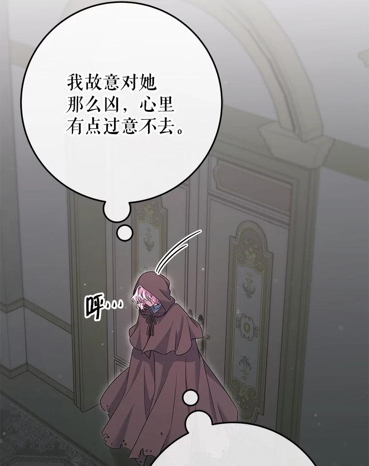 《被关在网游里了》61.质问 第23页