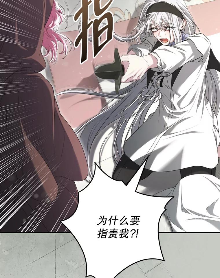 《被关在网游里了》61.质问 第3页