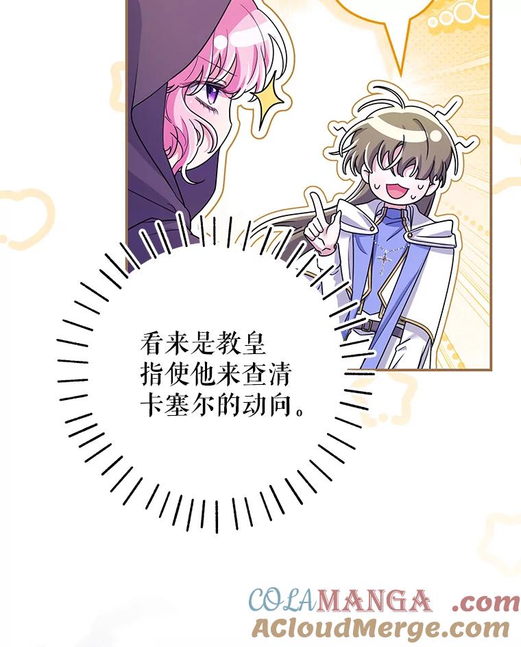 《被关在网游里了》61.质问 第53页
