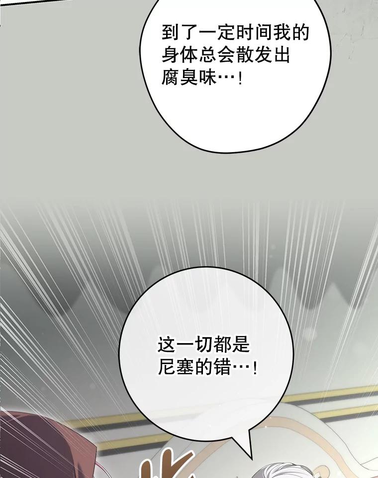 《被关在网游里了》61.质问 第2页