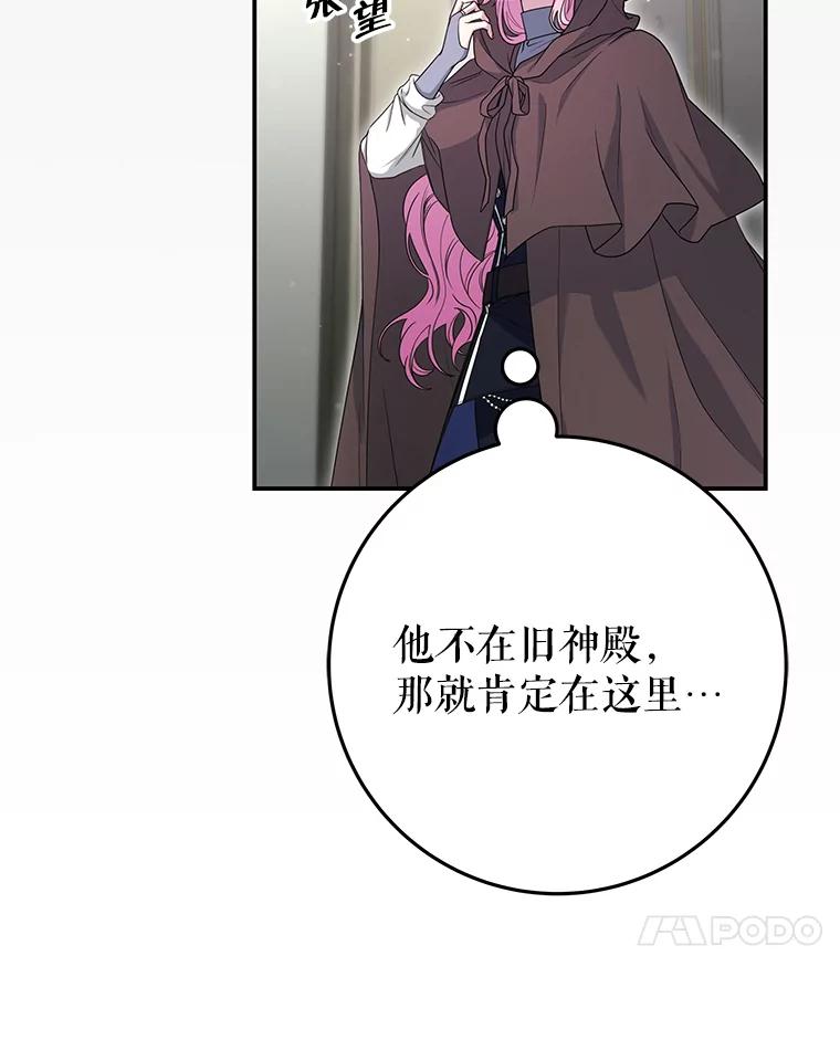 《被关在网游里了》61.质问 第27页