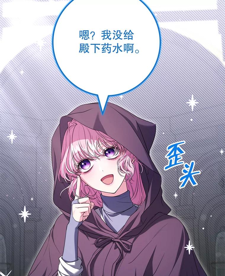 《被关在网游里了》61.质问 第62页