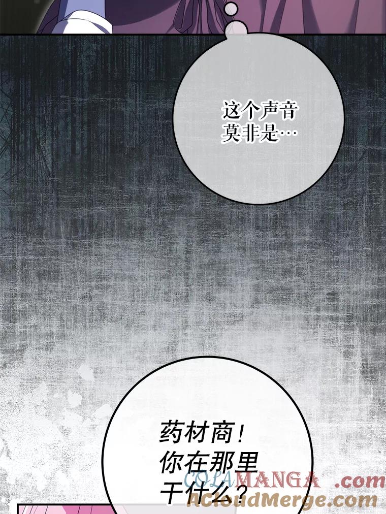 《被关在网游里了》61.质问 第45页