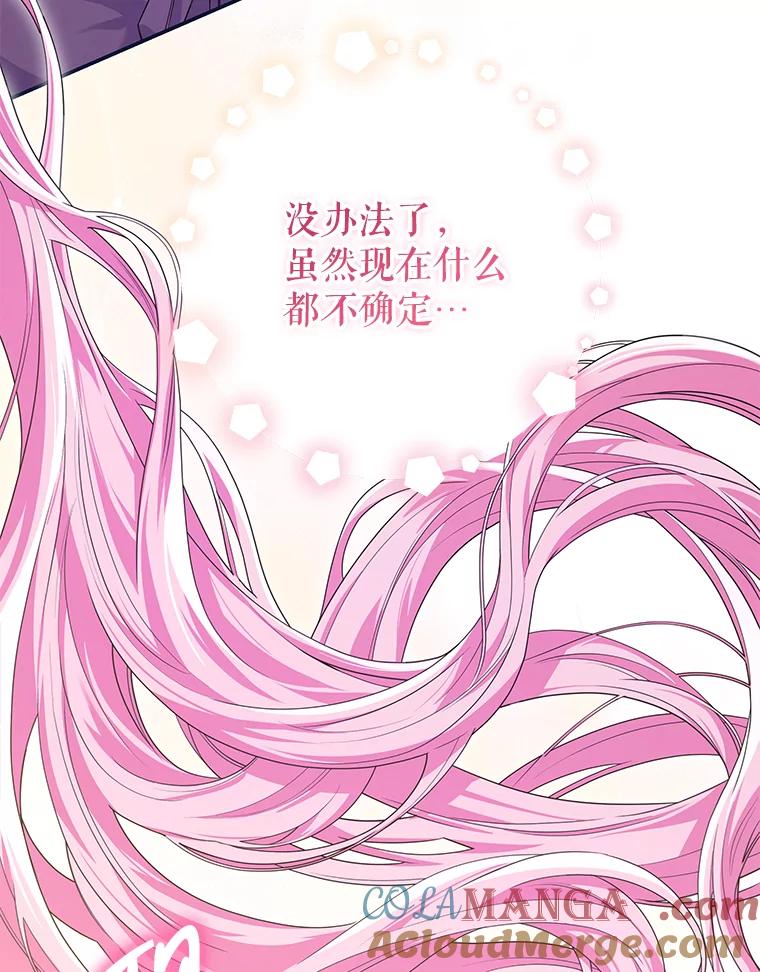 《被关在网游里了》63.63 第77页