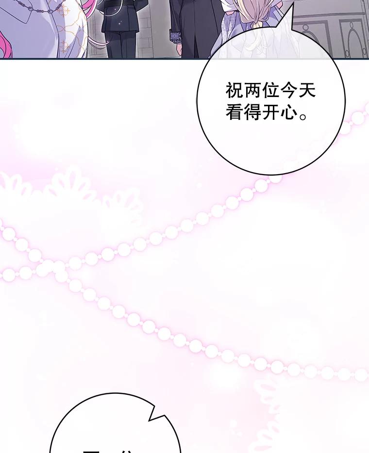 《被关在网游里了》63.63 第87页