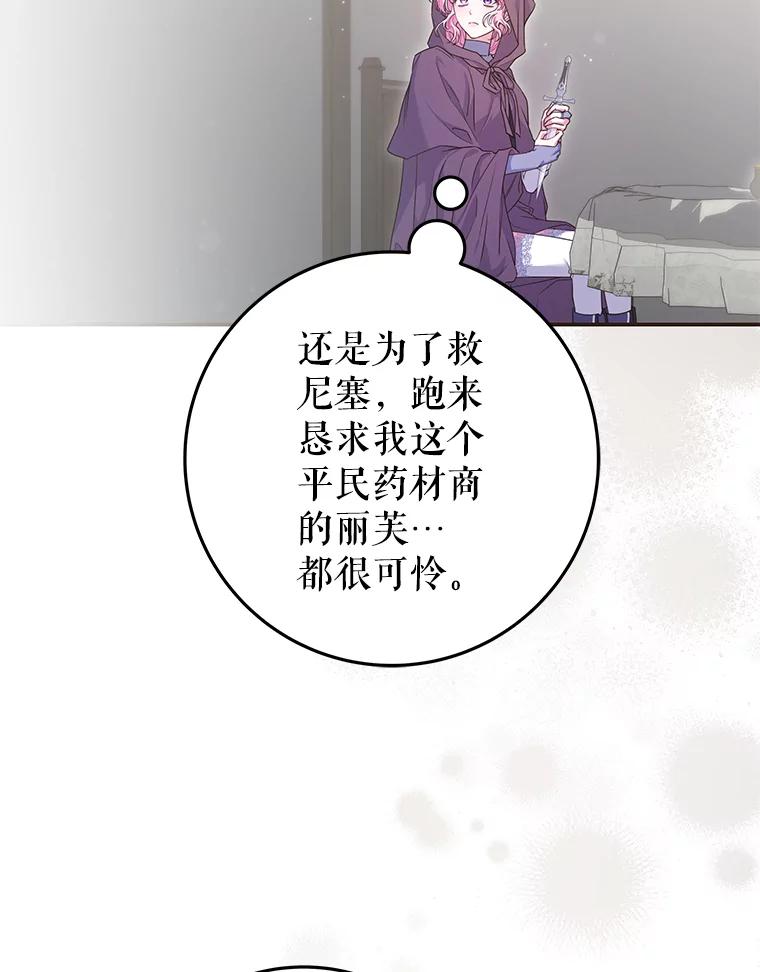 《被关在网游里了》63.63 第75页