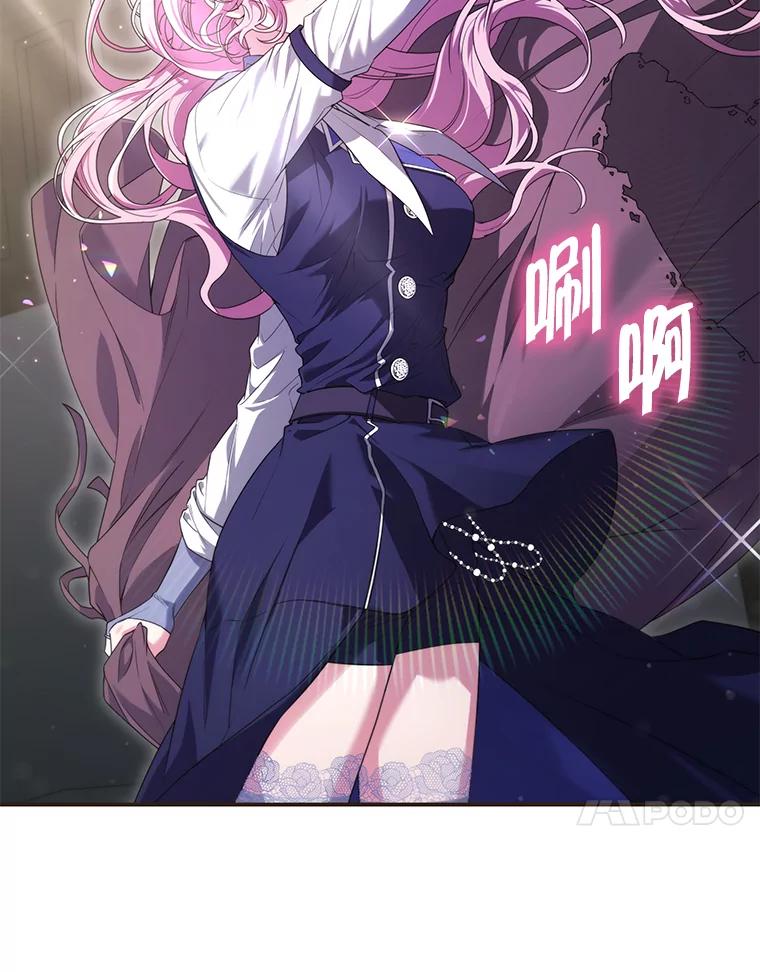 《被关在网游里了》63.63 第79页
