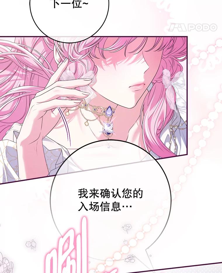 《被关在网游里了》63.63 第88页