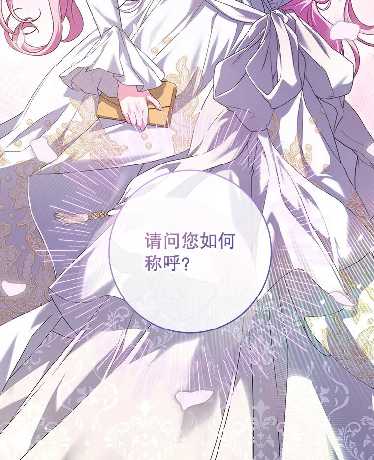 《被关在网游里了》63.63 第92页