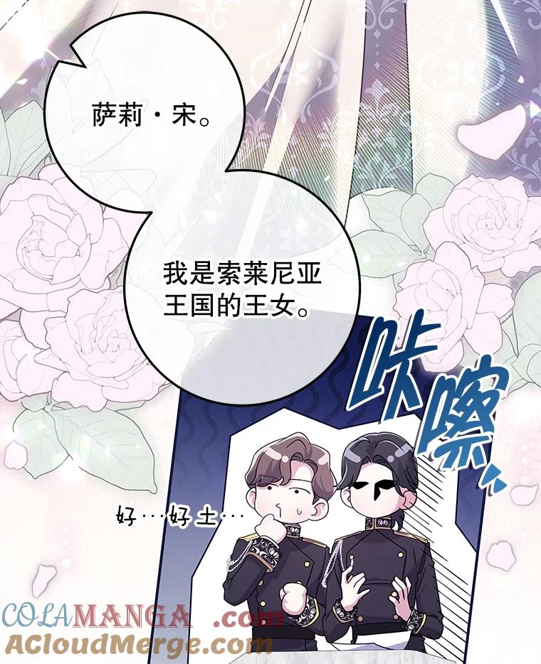 《被关在网游里了》63.63 第93页