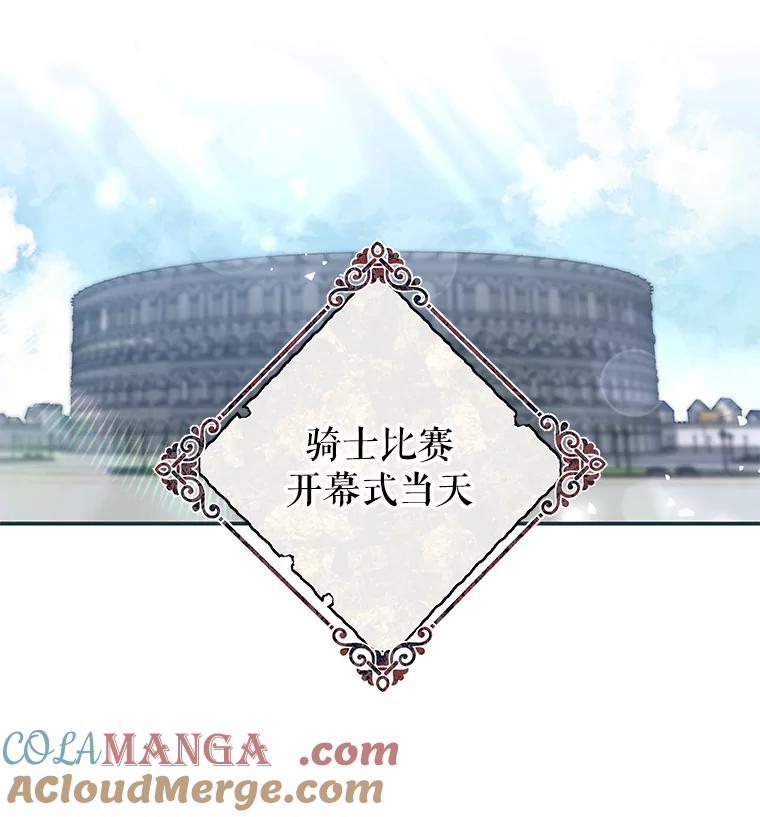 《被关在网游里了》63.63 第85页