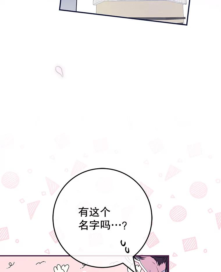 《被关在网游里了》63.63 第94页