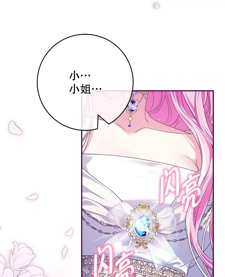 《被关在网游里了》63.63 第90页