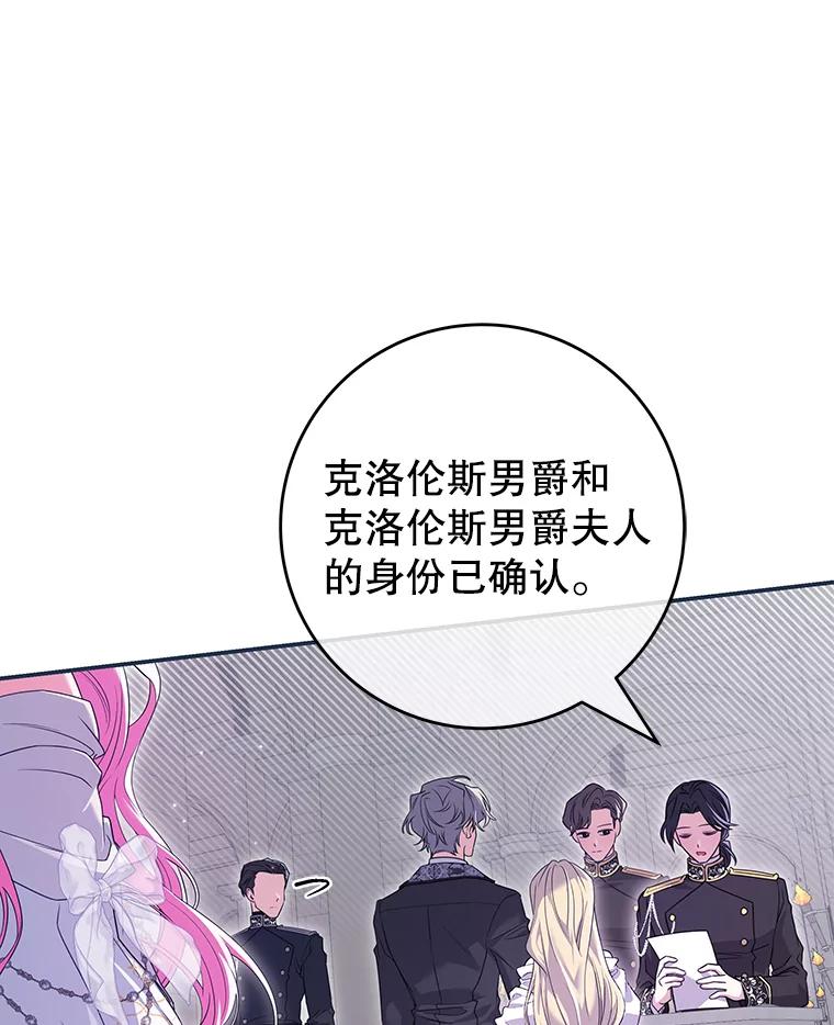 《被关在网游里了》63.63 第86页