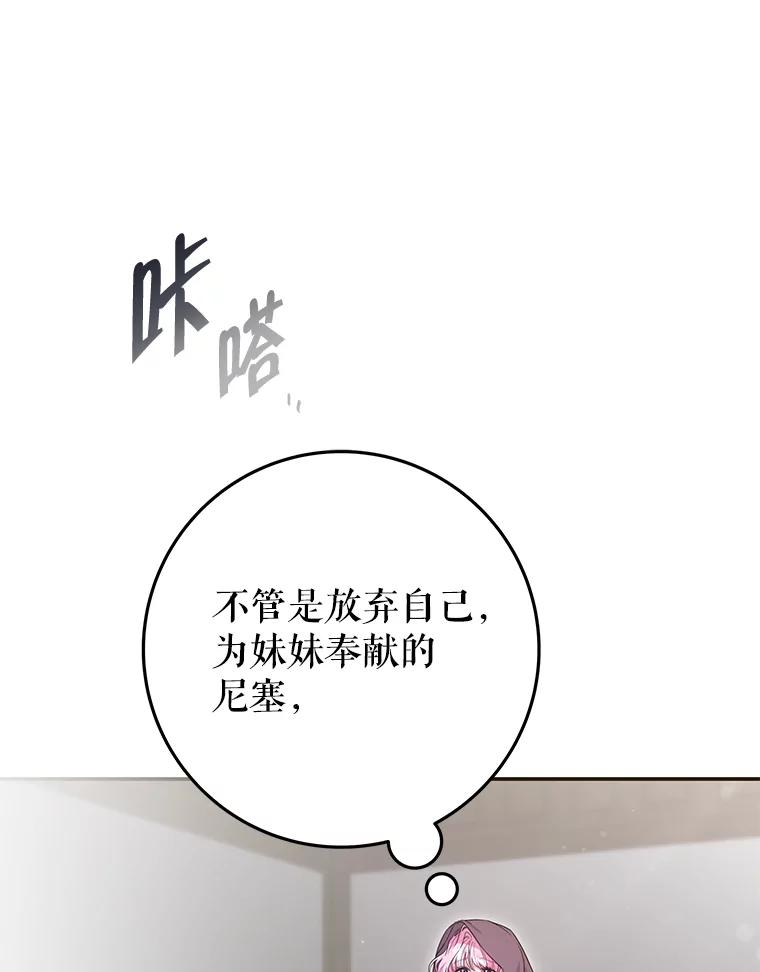 《被关在网游里了》63.63 第74页