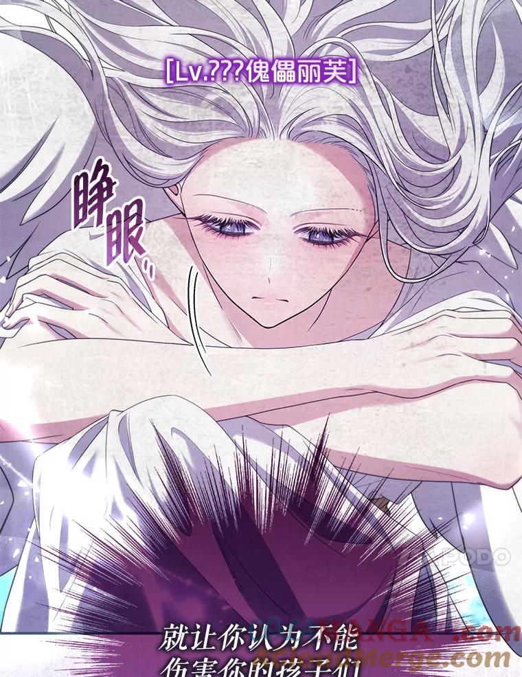 《被关在网游里了》64.神殿倒塌 第105页