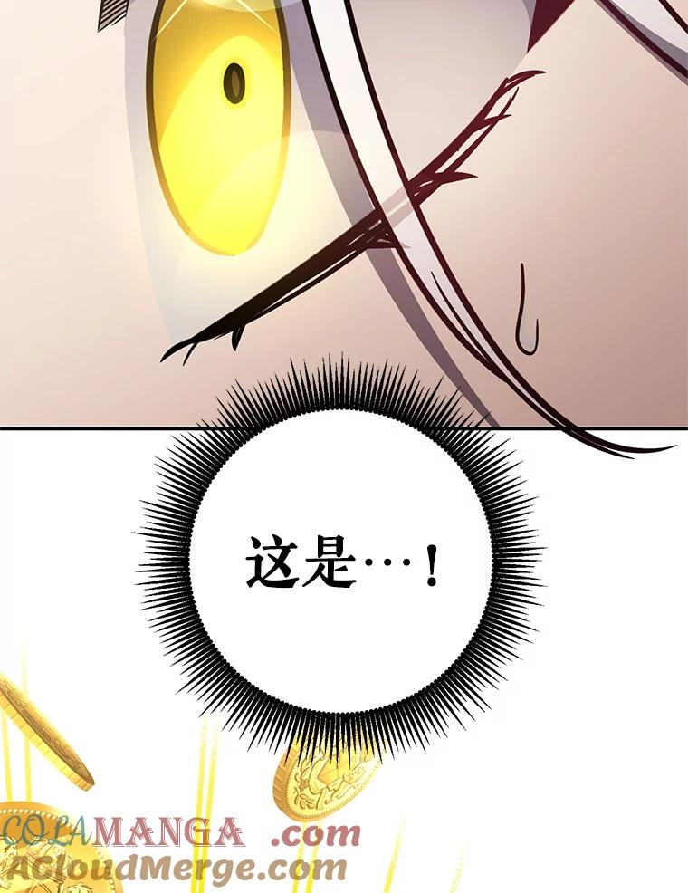 铁匠吉格 65.奇怪的天使 第177页